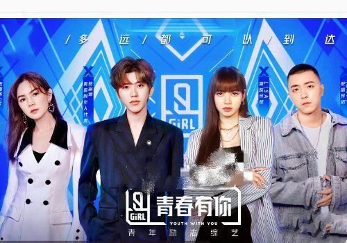 青你2娱乐爆料,选手们背后的故事与竞争激烈程度揭秘  第1张