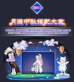 奥比岛最新爆料12月活动,神秘活动提前揭晓，惊喜不断来袭！  第2张